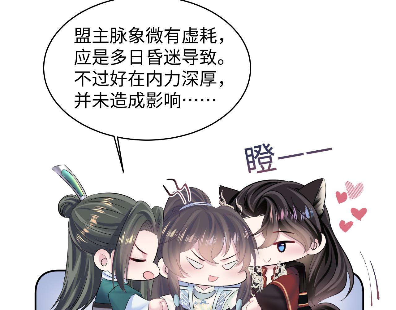 第105话教主的使坏37