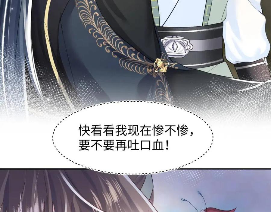 第51话 陛下的真爱告白？8