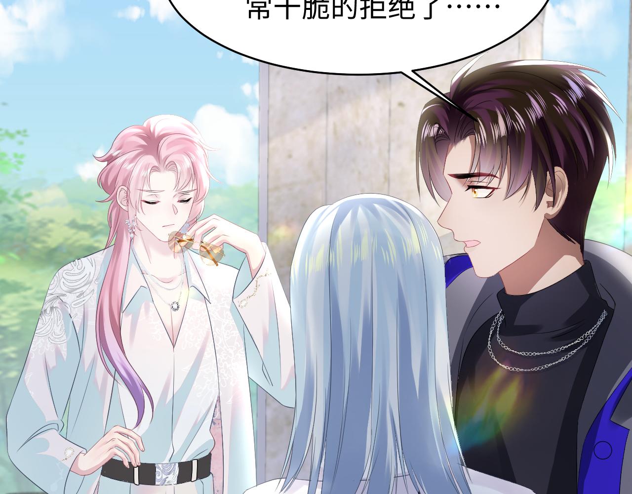 第141话 薄司御的追求者登门？57