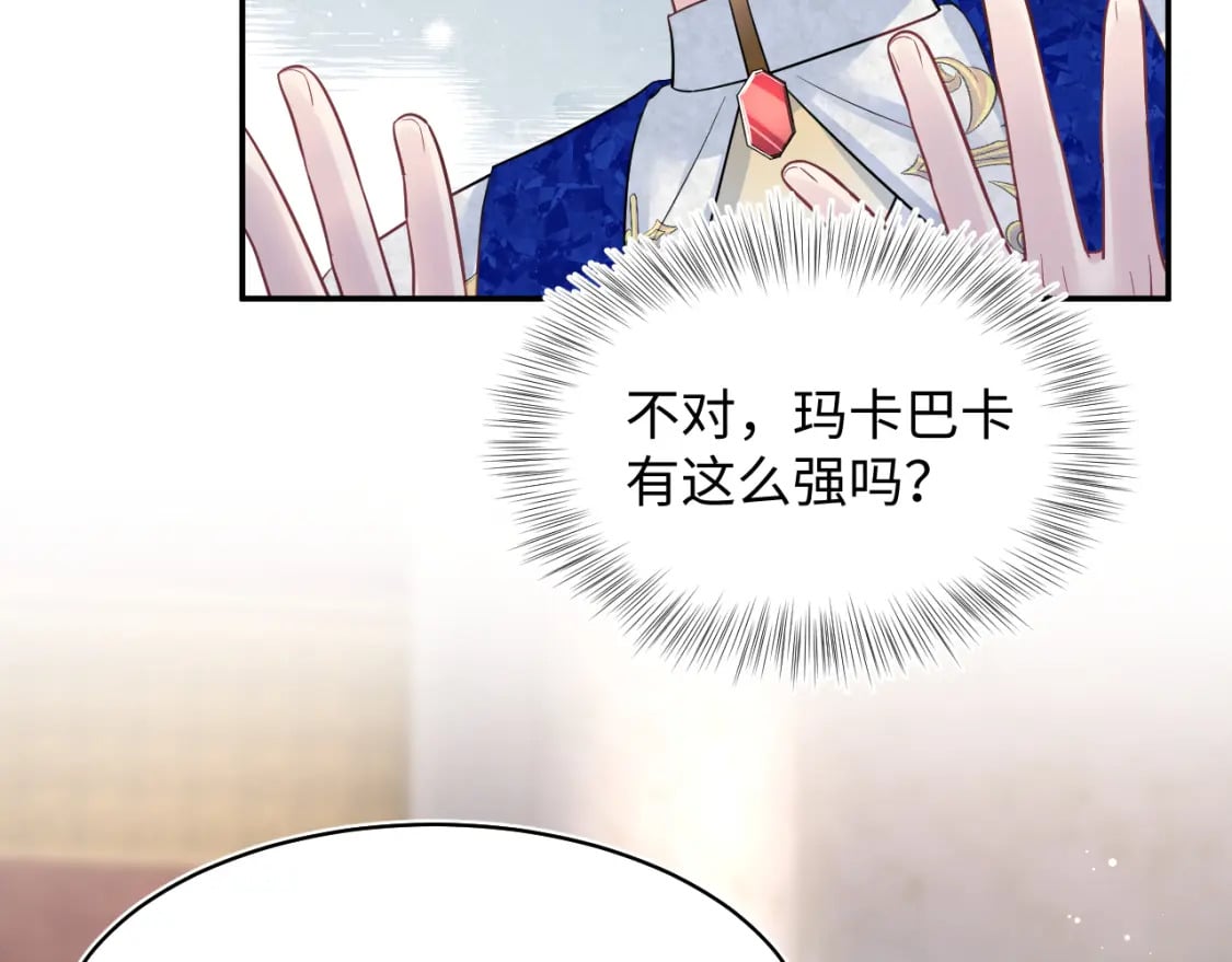 225美男计来袭？黑暗神危！13