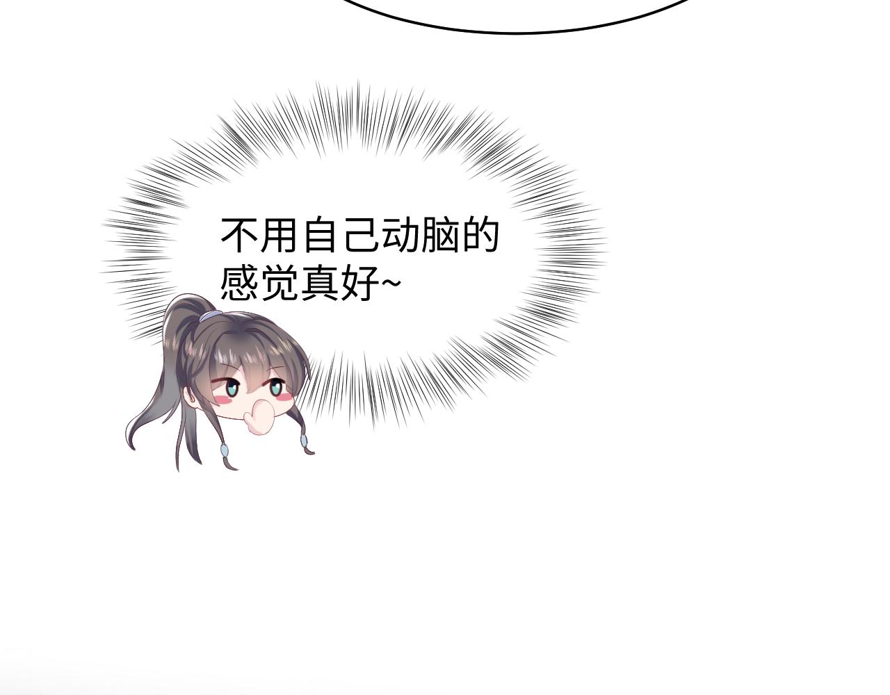 第100话虐前世渣女？11