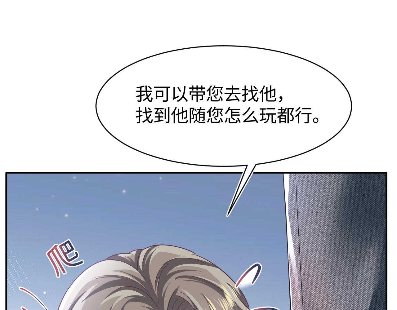第78话 同一个情敌？63
