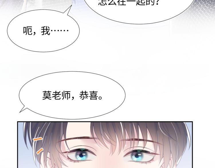 第14话 吃醋的狗勾要咬人25
