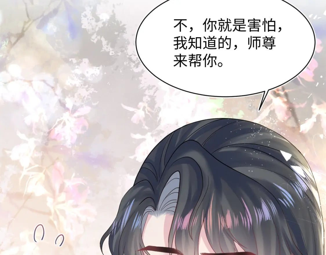 184话 陷入幻境98
