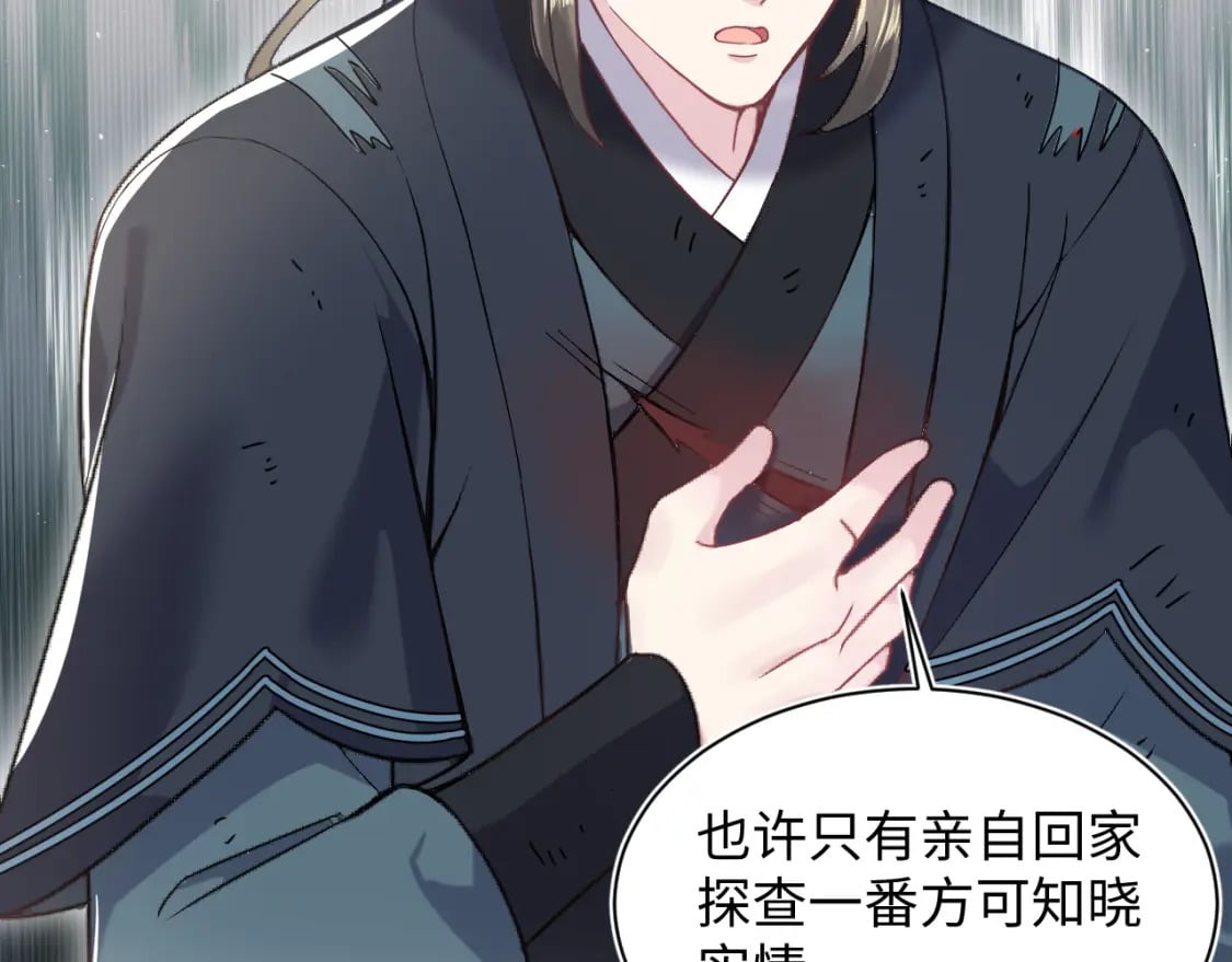 第195话 师徒下凡救“男主”56