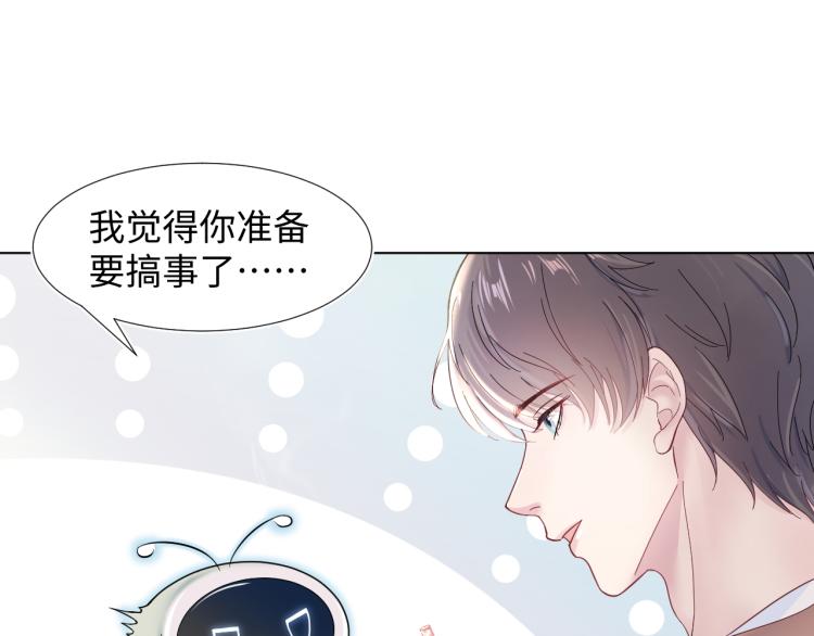 第1话 白莲狩猎开始！53
