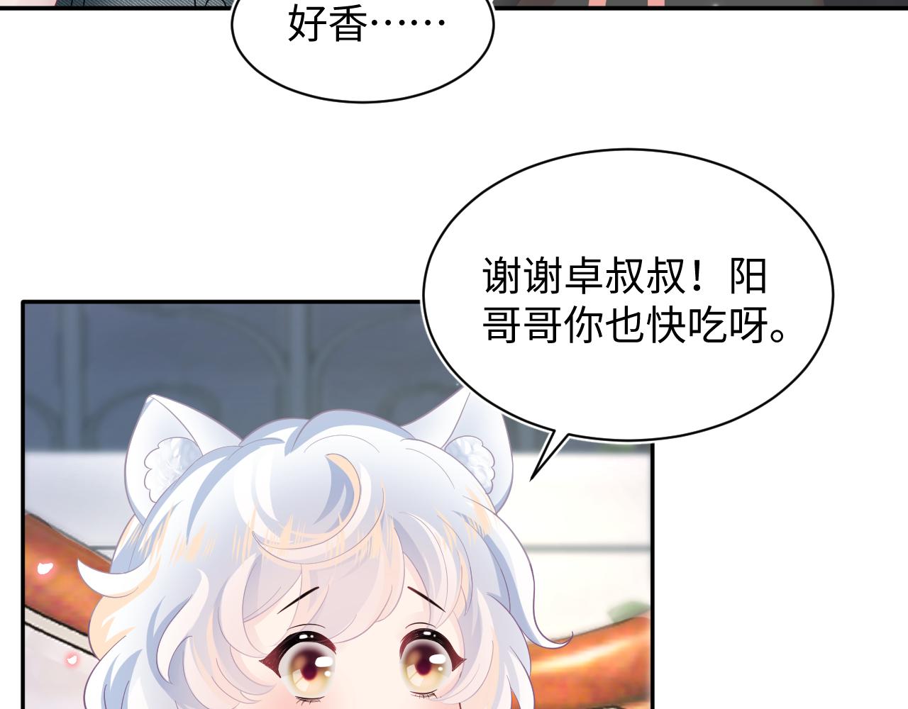 第72话 不靠谱的表白41