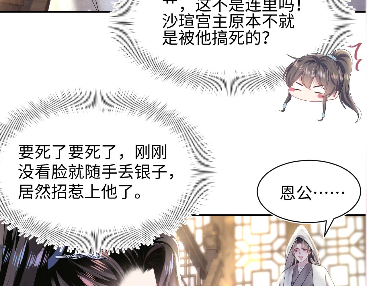 第110话魔教长老90