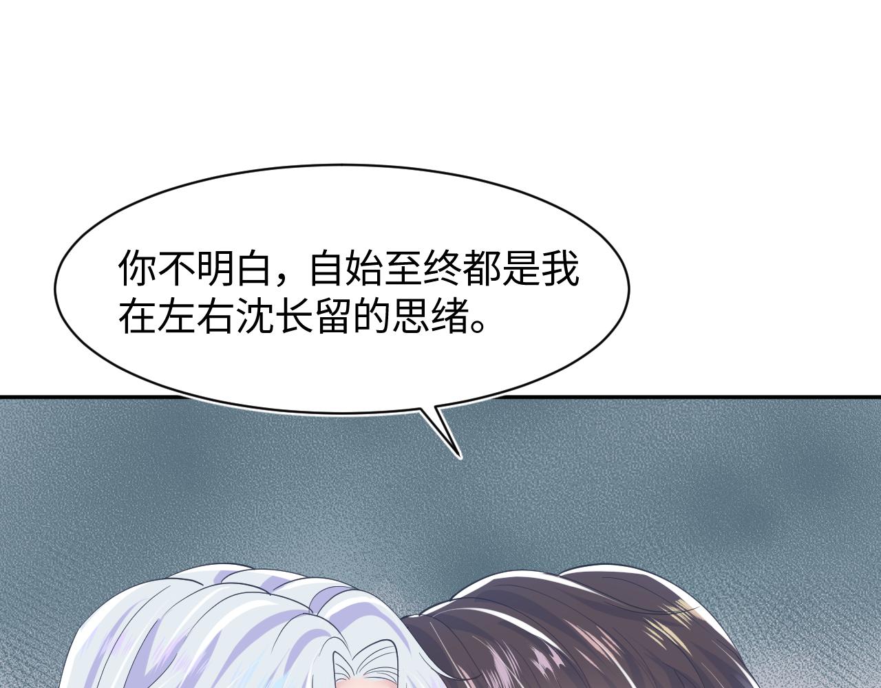 第28话 婚礼进行时65