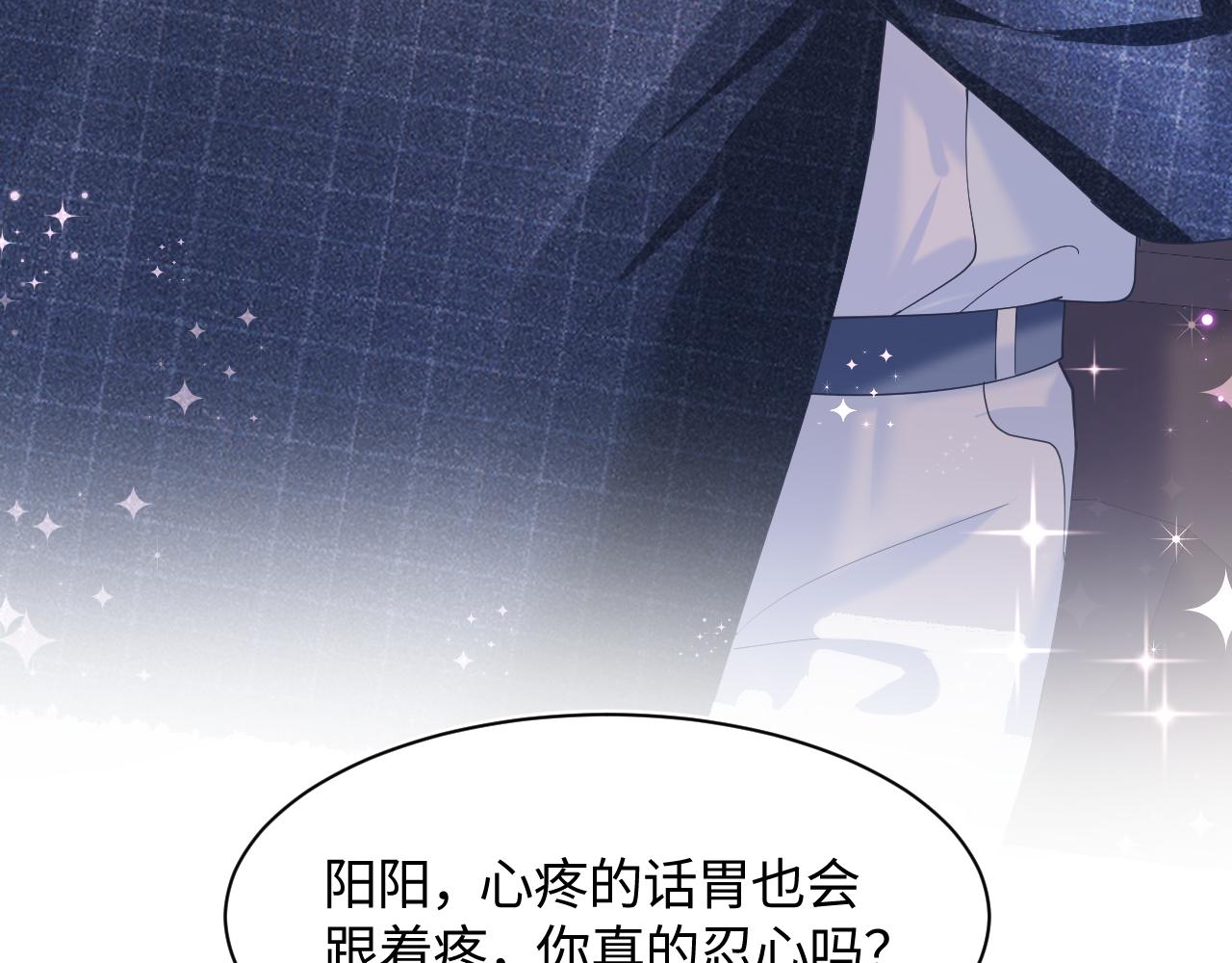 第19话 “我吃醋了”36