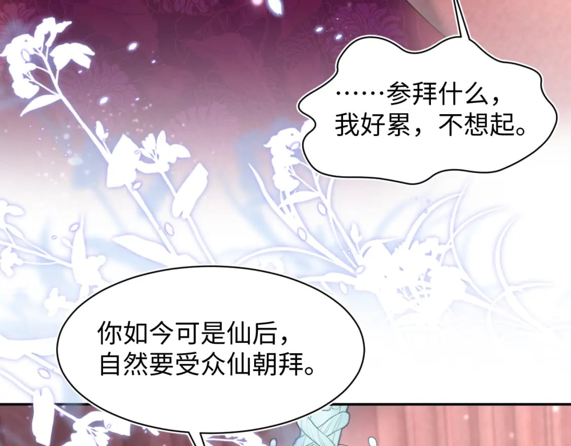 第192话 仙帝与仙后70