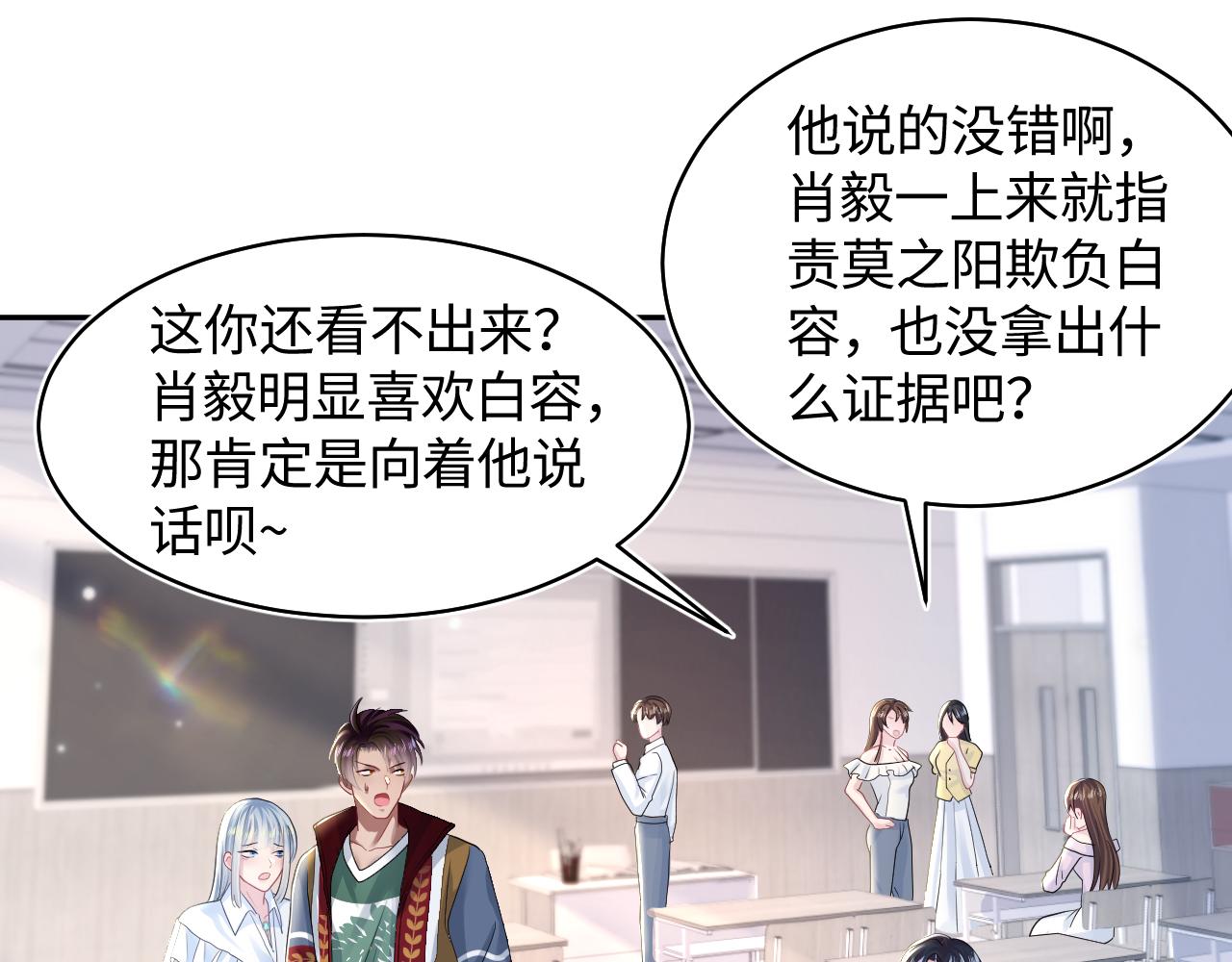 第119话奶凶小霸王56
