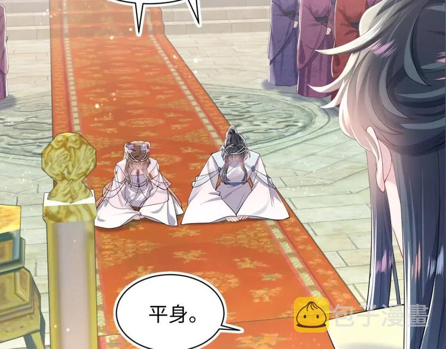 第41话 阳阳，朕要你贴身护朕99