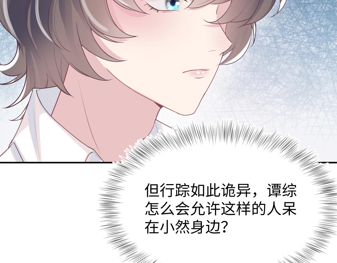 第75话 得寸进尺的大猫猫35
