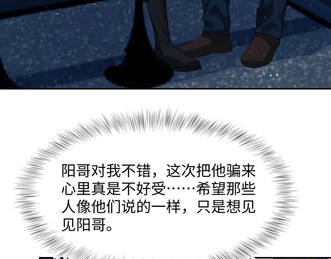 第201话 无心撩拨最为致命72