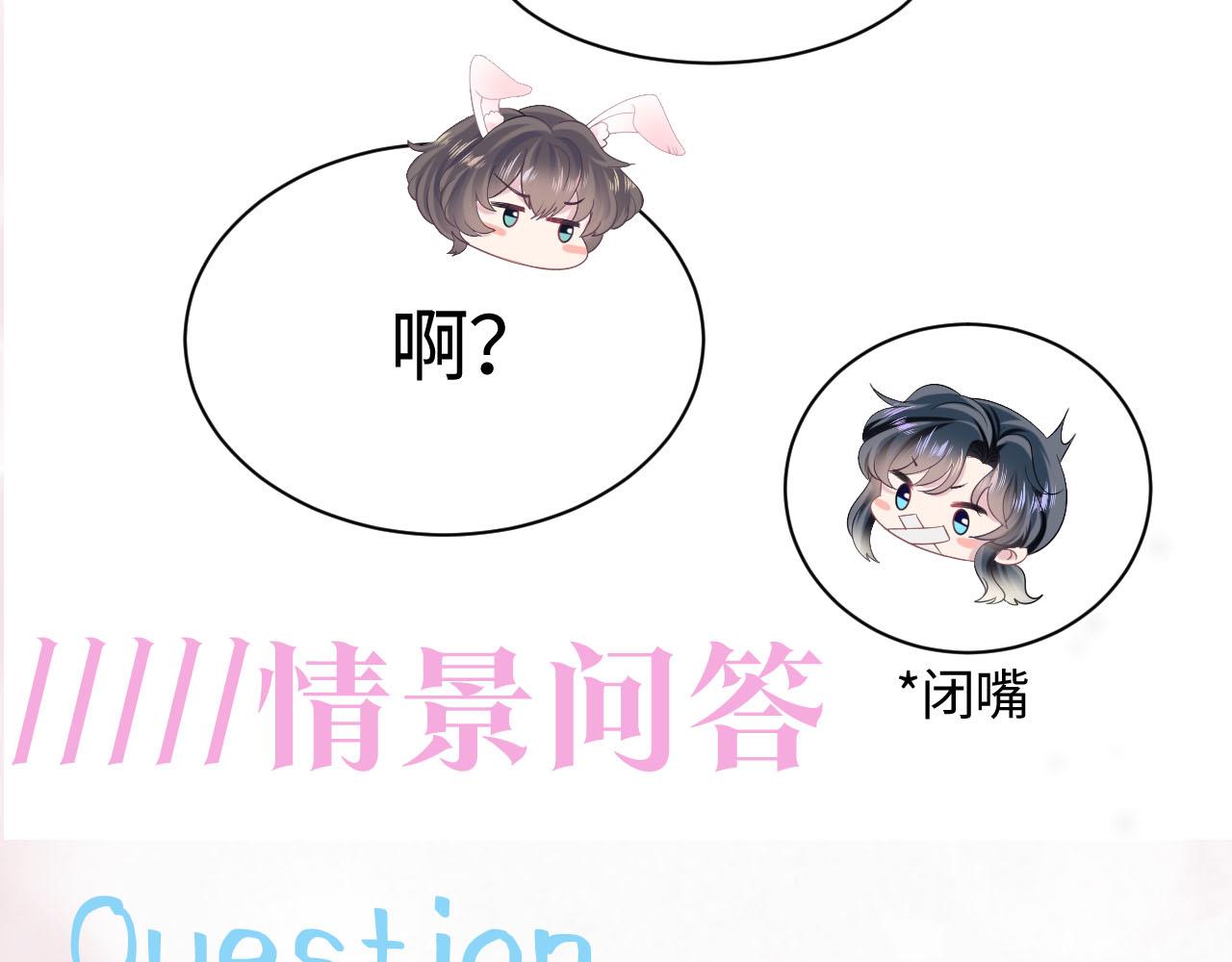 第94话 终极boss也痴情98