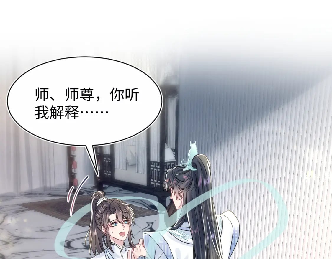 第194话 师尊的惩罚4