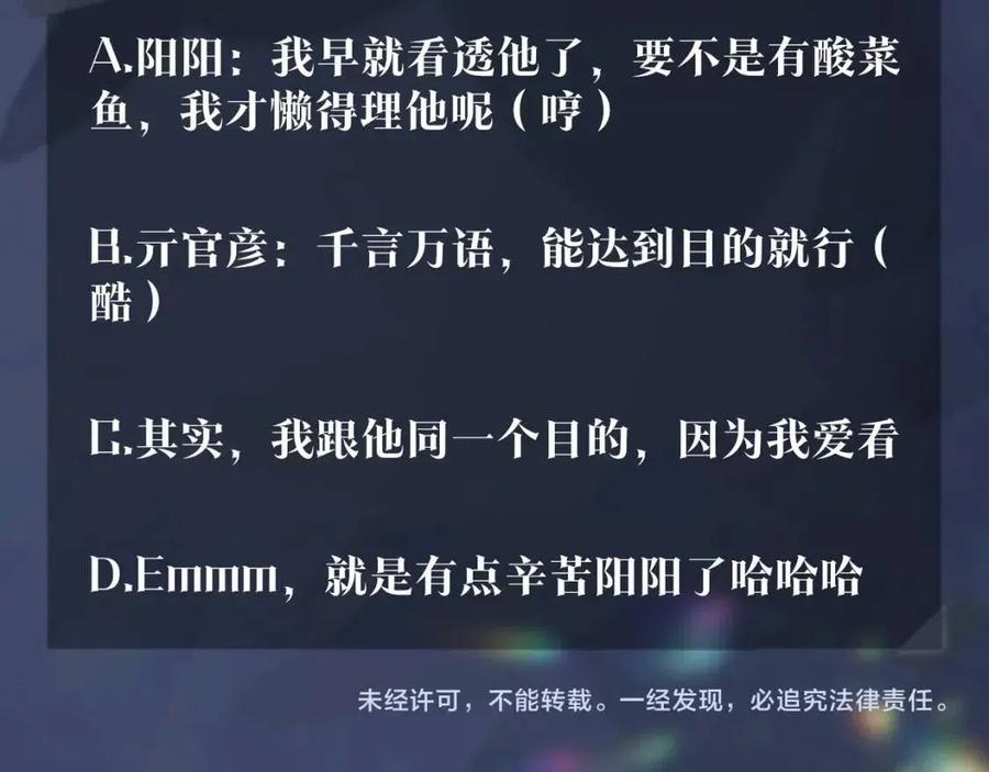 第47话 亓官彦的真情告白？！107