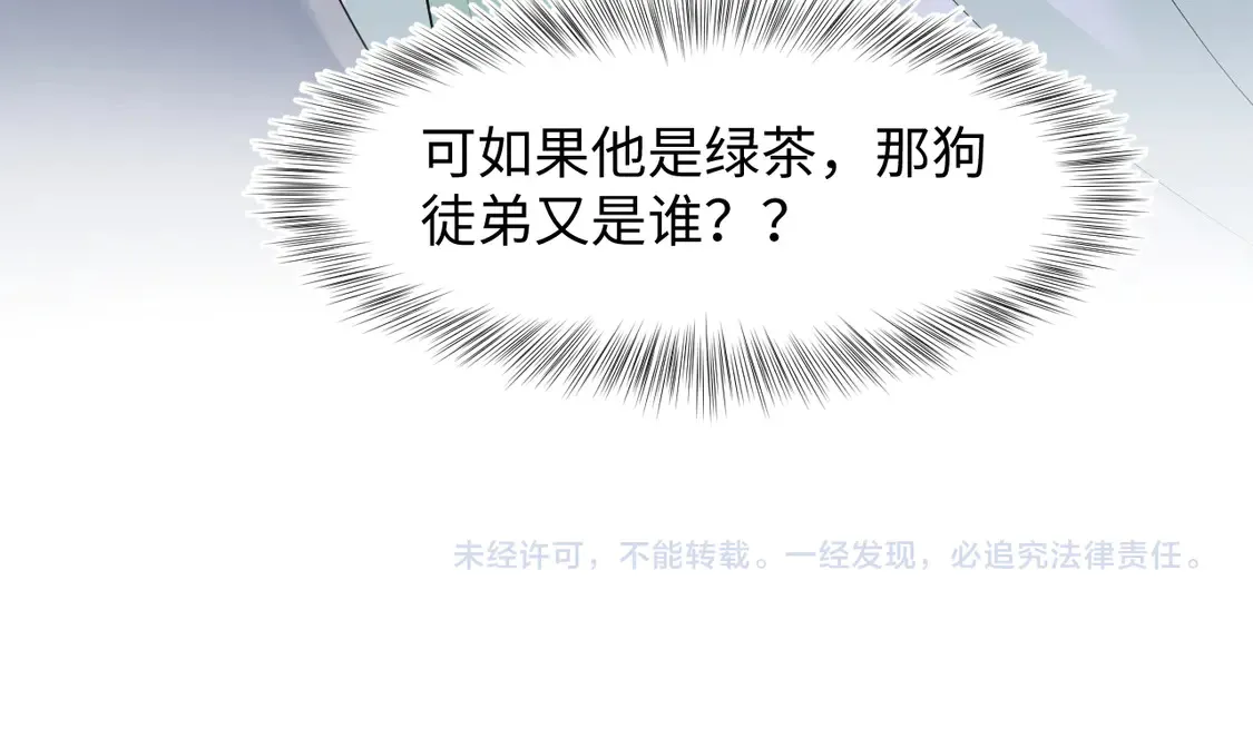 299 把我那师尊啊又往结界里拐74