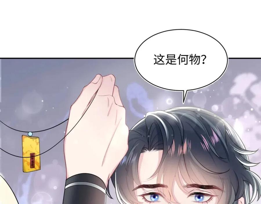 第55话 亓官彦吃醋啦66