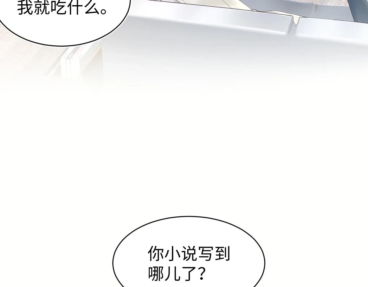 第159话 与你纠缠56