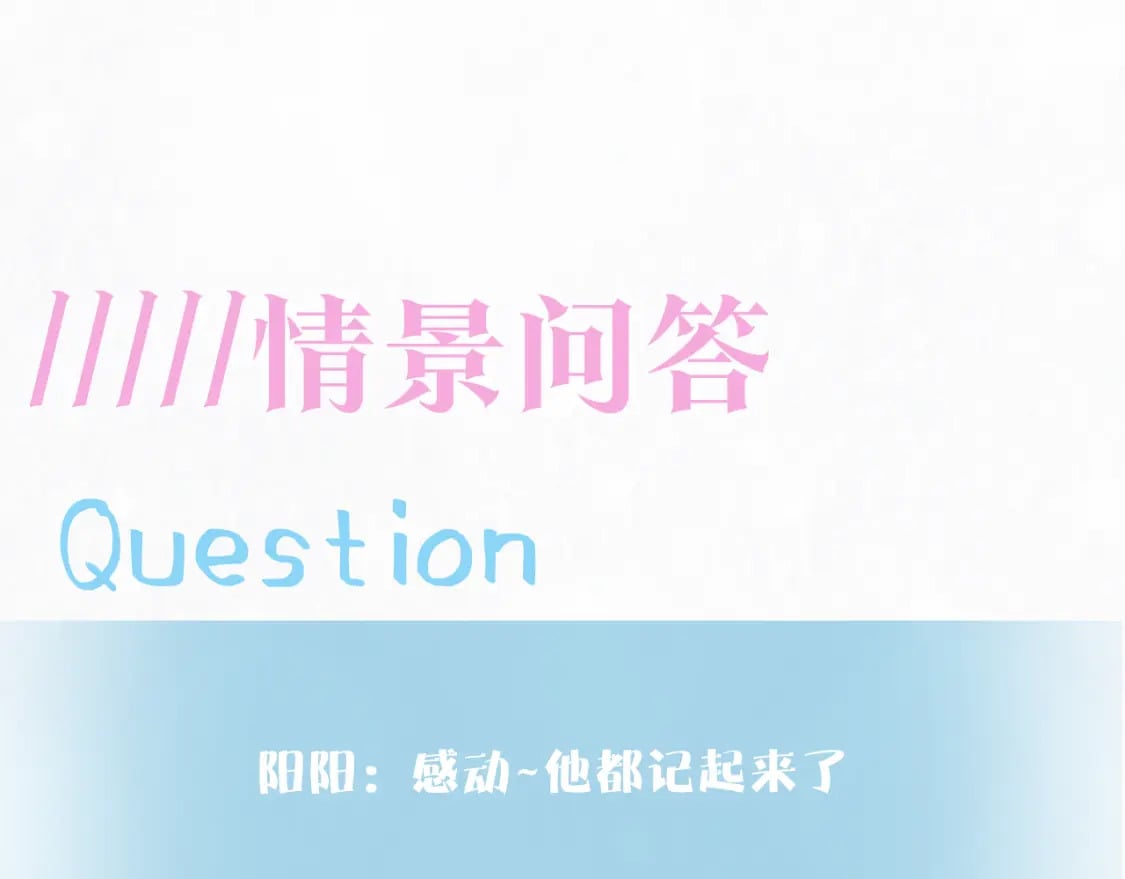 第171话 给你的惊喜114