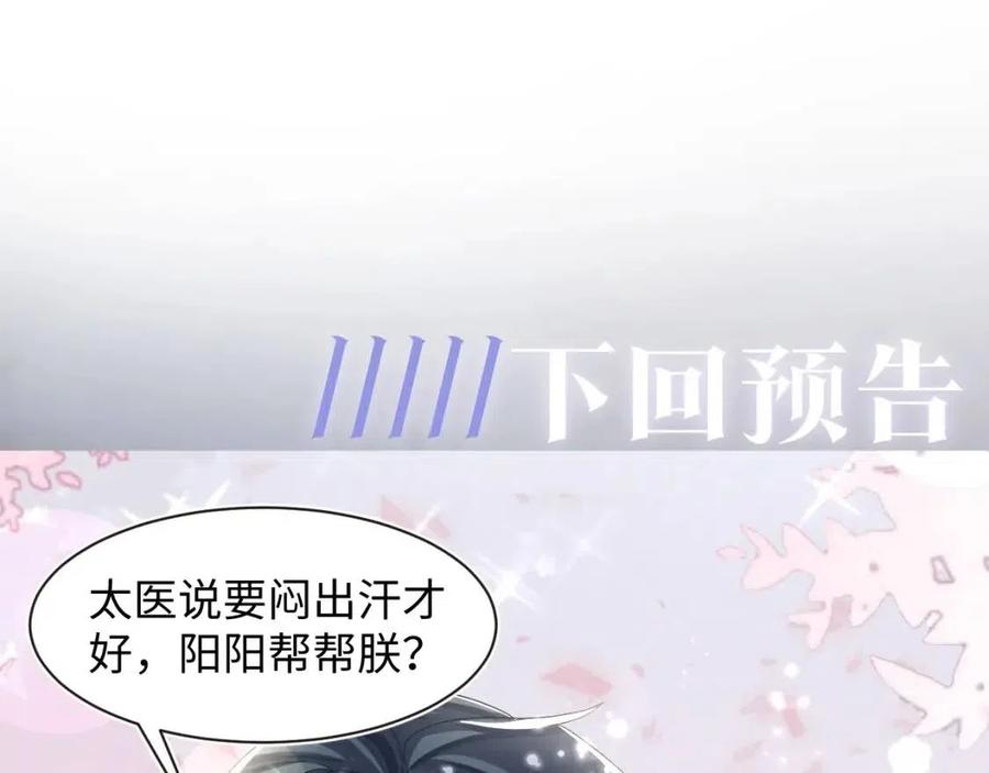 第51话 陛下的真爱告白？95