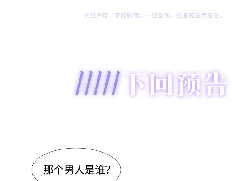 第1话 白莲狩猎开始！116