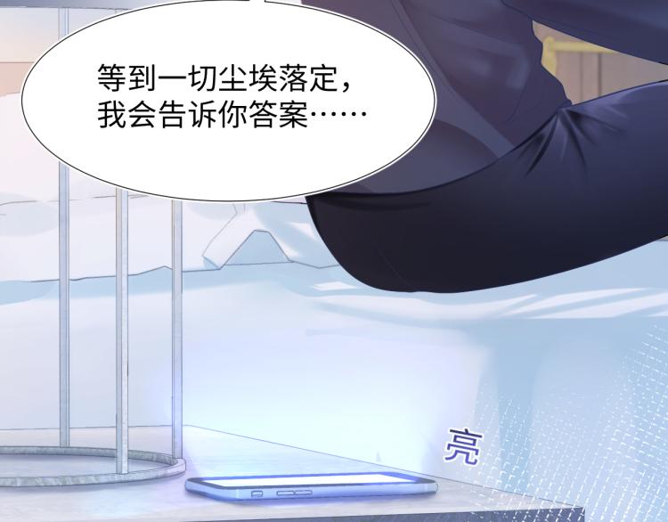 第14话 吃醋的狗勾要咬人97