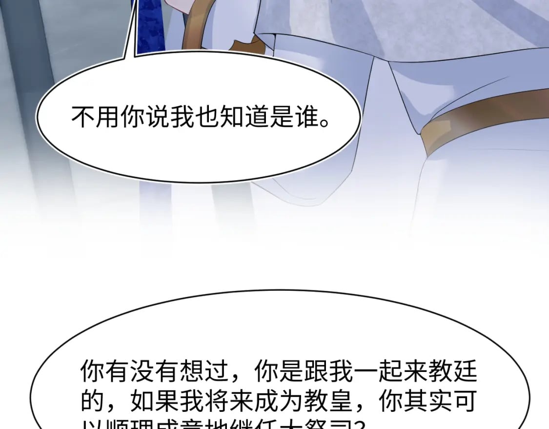 234 他是黑暗神的信使102