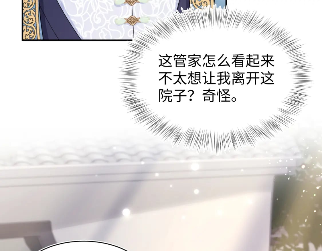 第183话 阳阳的噩梦56