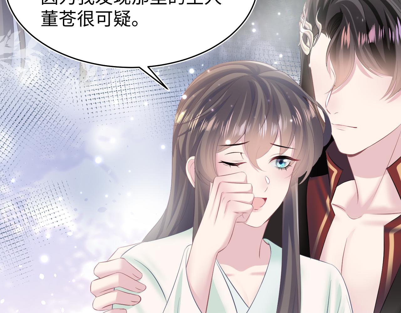 第105话教主的使坏64