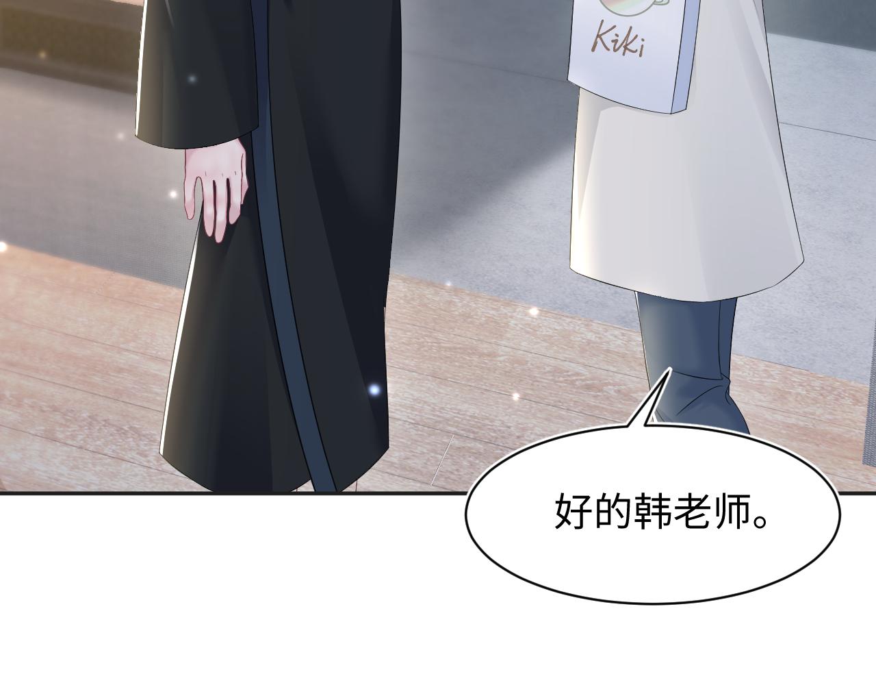 第155话 在意你63