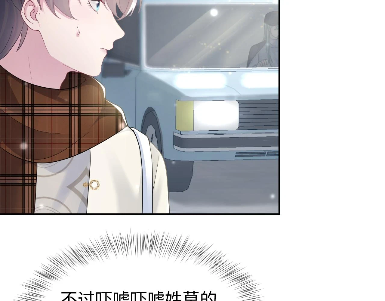 第167话 顾寐的挑拨离间11
