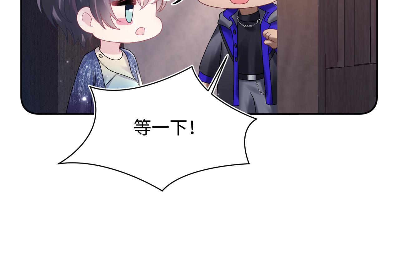 第149话 肖毅的道歉77