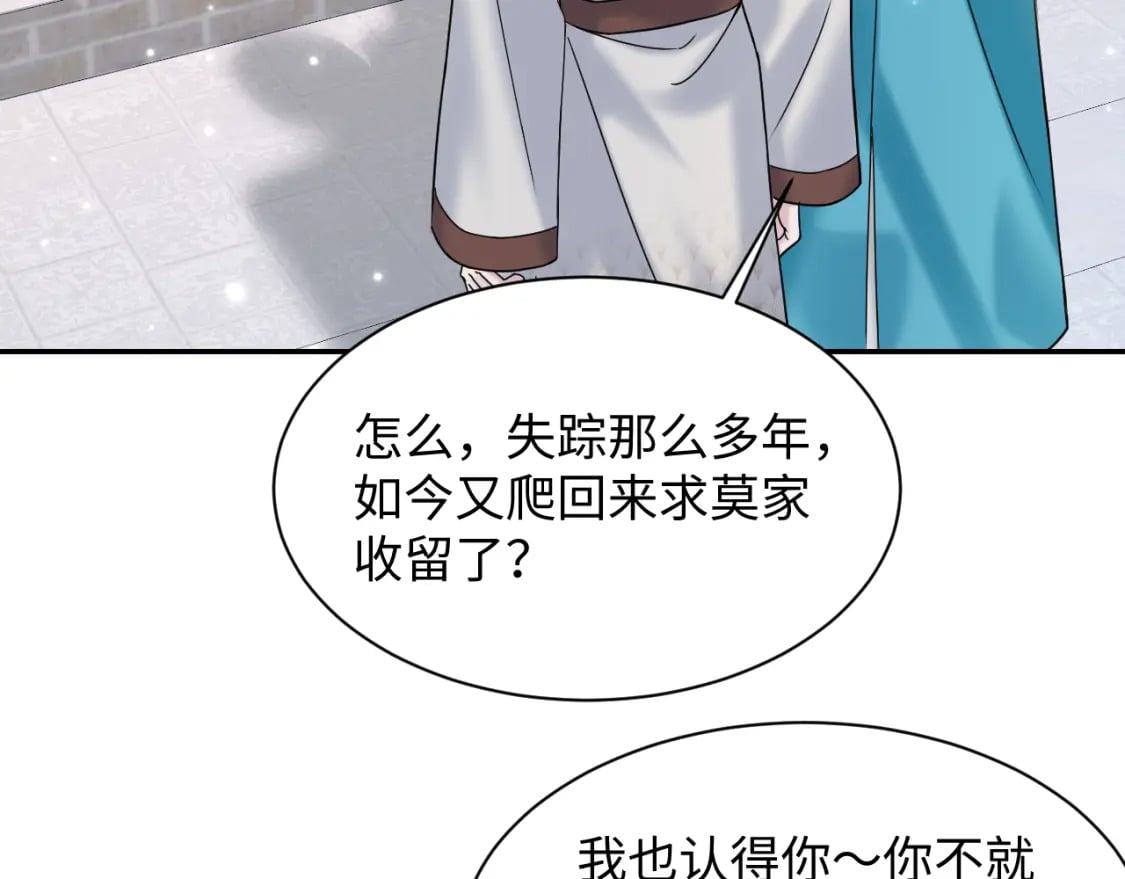 第193话 解救莫干生65