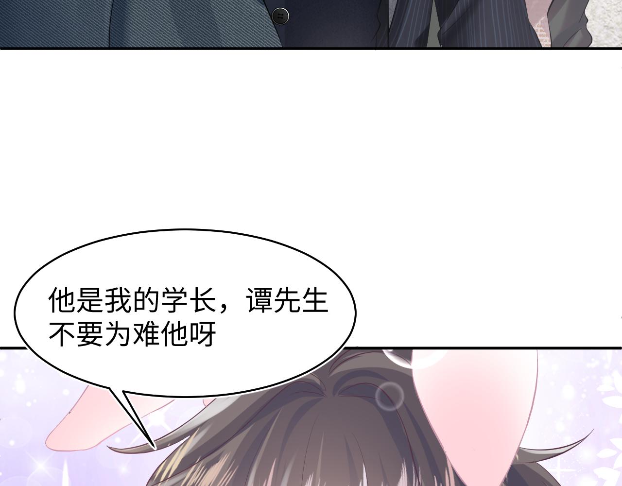 第73话 兔兔霸气护夫55