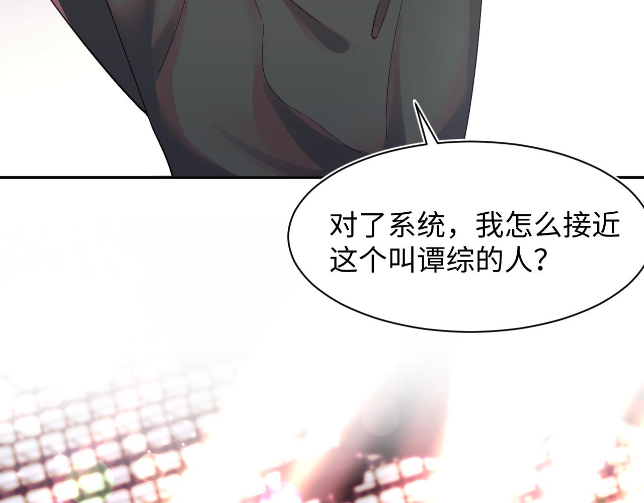 第66话 与君执手白头87