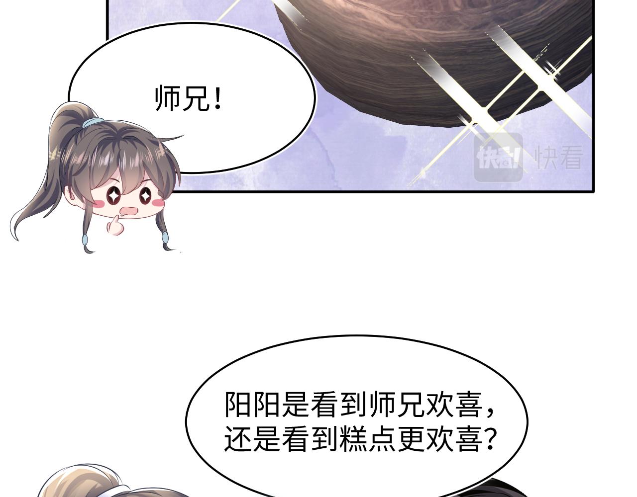 第104话教主的投喂8