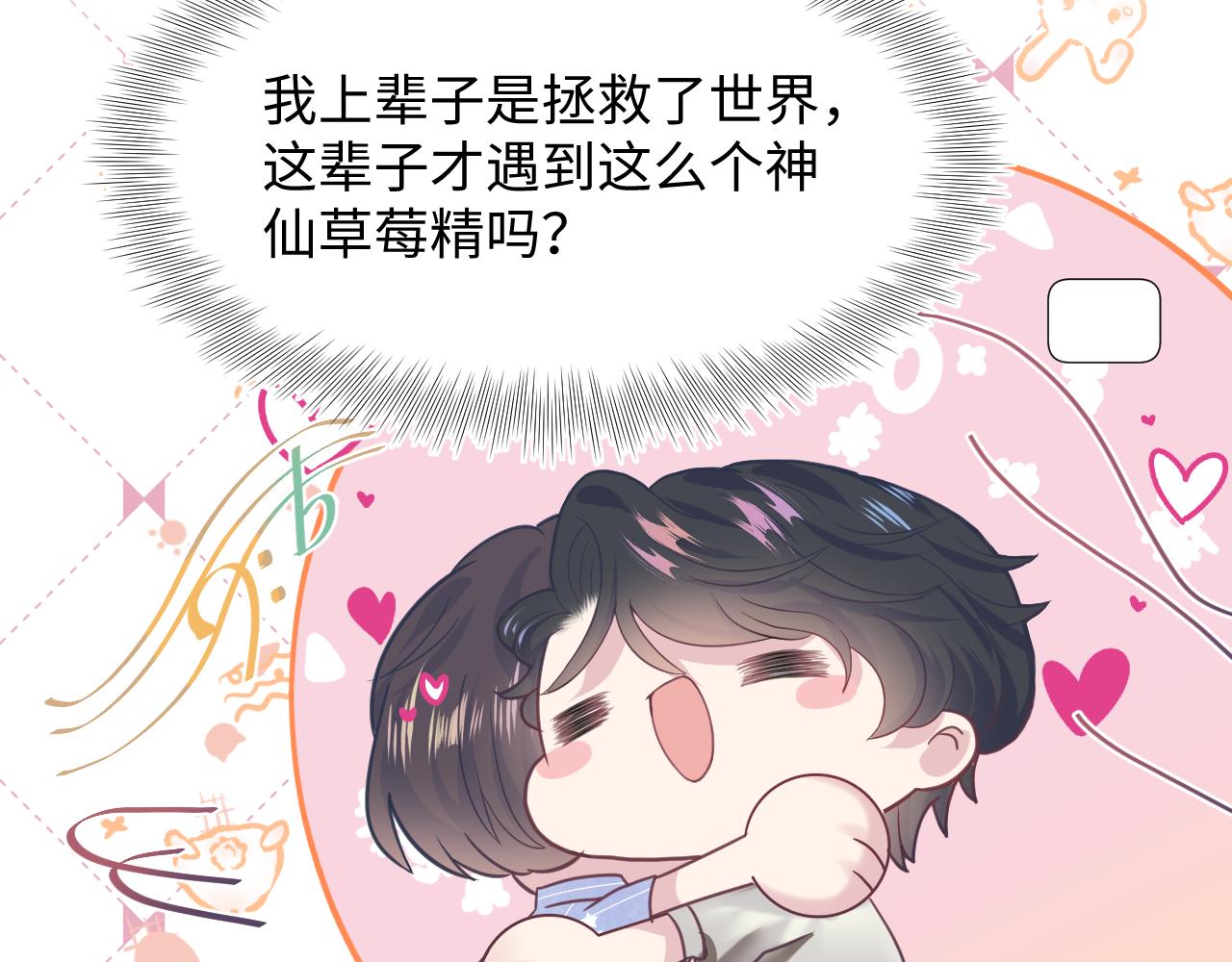 第20话 影帝为爱息影？！43