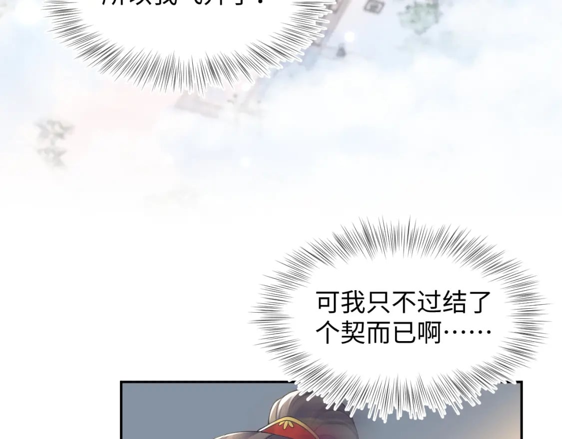 第192话 仙帝与仙后6
