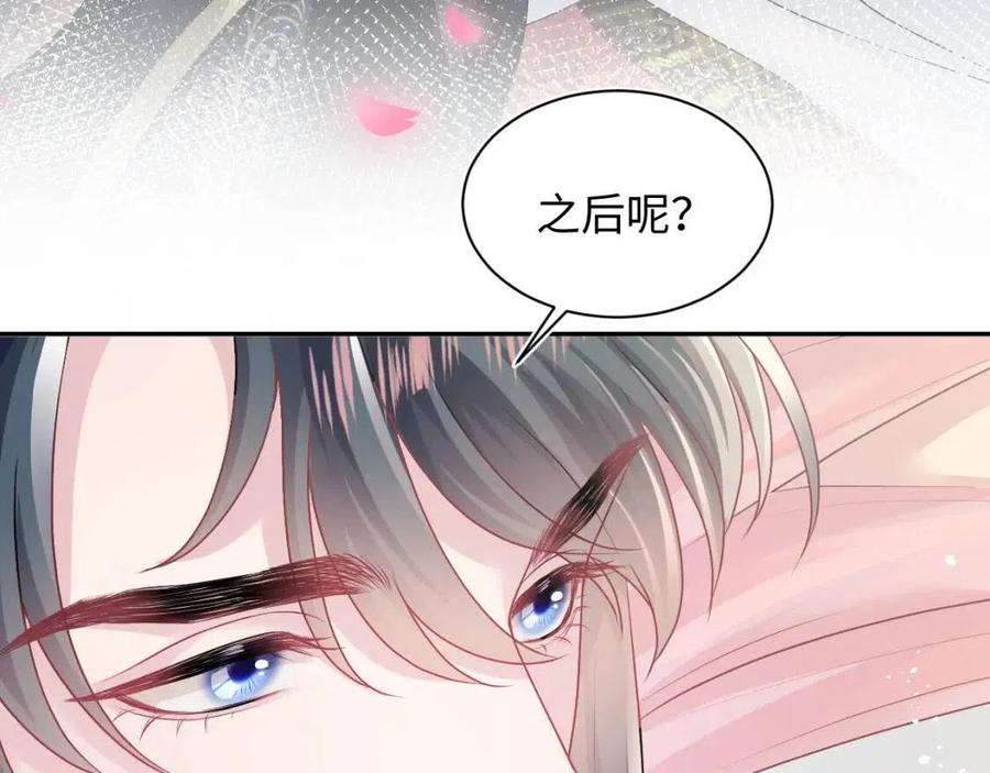 第49话 盖了章你就是我的了14