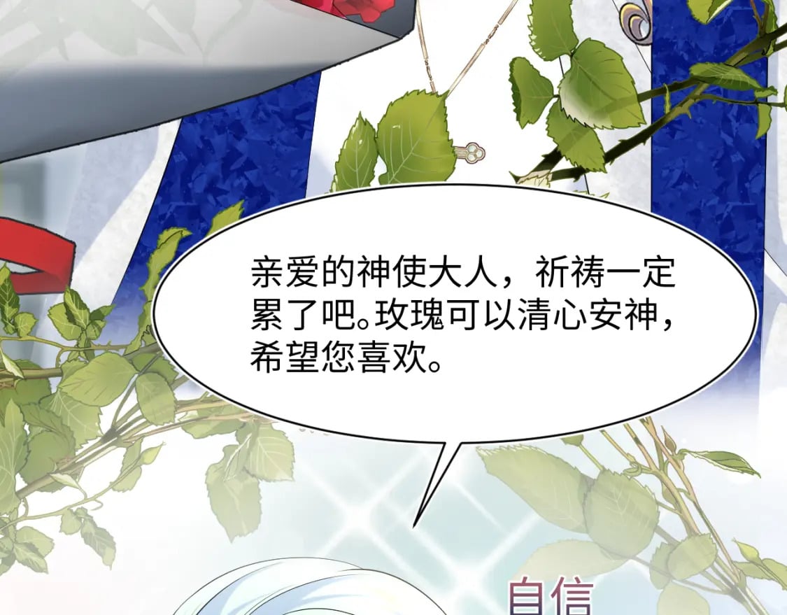 226精灵骑士的追求66