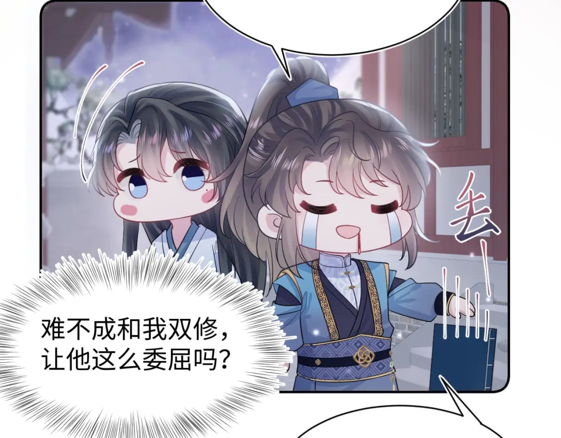 第178话 只想躺平52