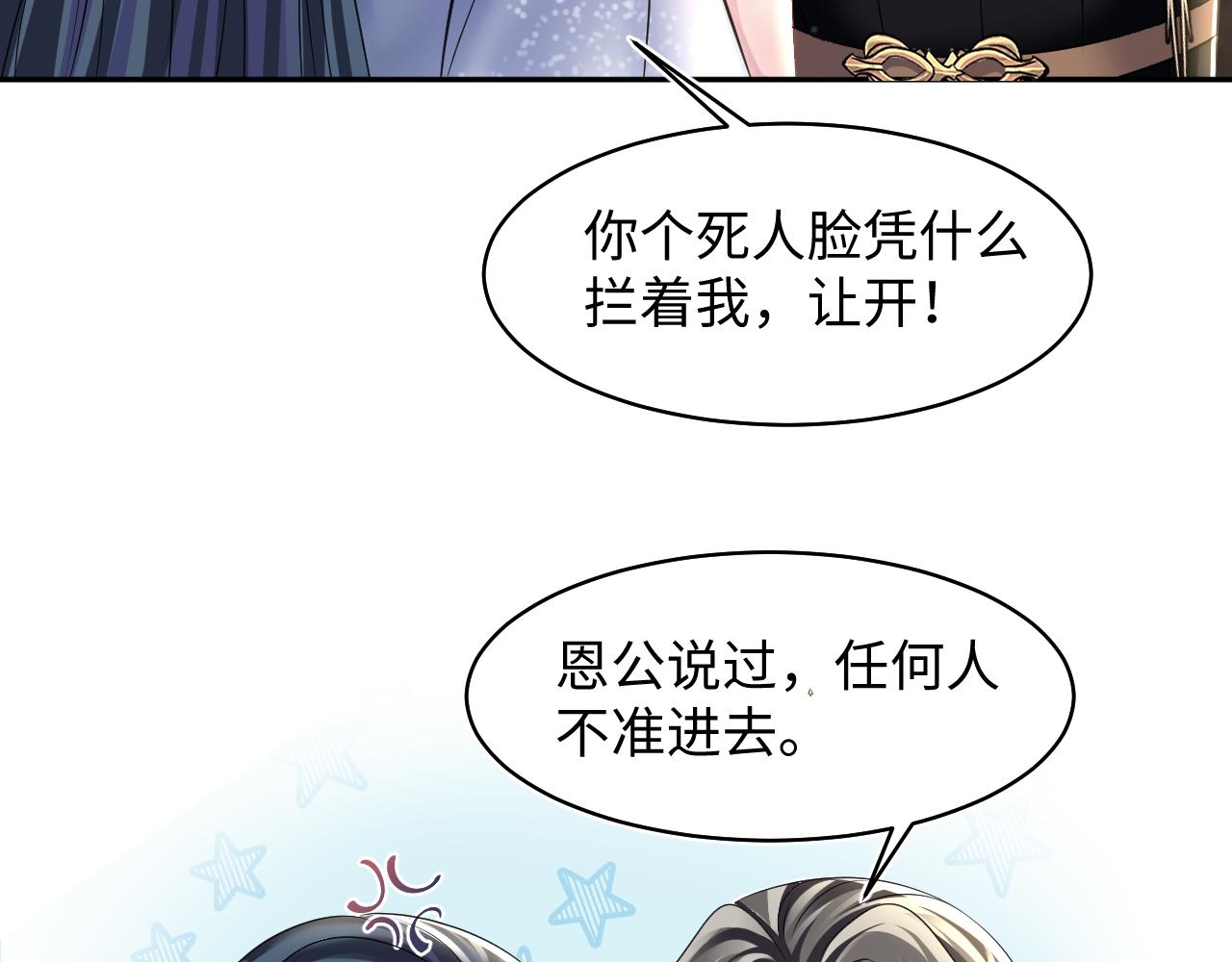 第114画白莲人设崩塌？74