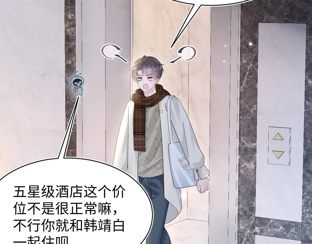 第158话 兜兜转转还是你35
