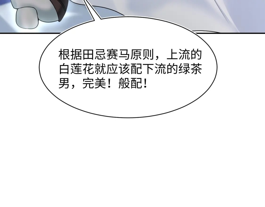 230少年与神明到底什么关系80