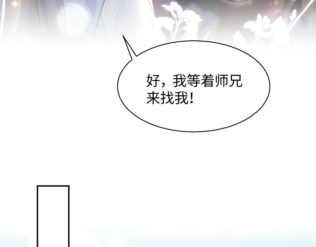 第104话教主的投喂70