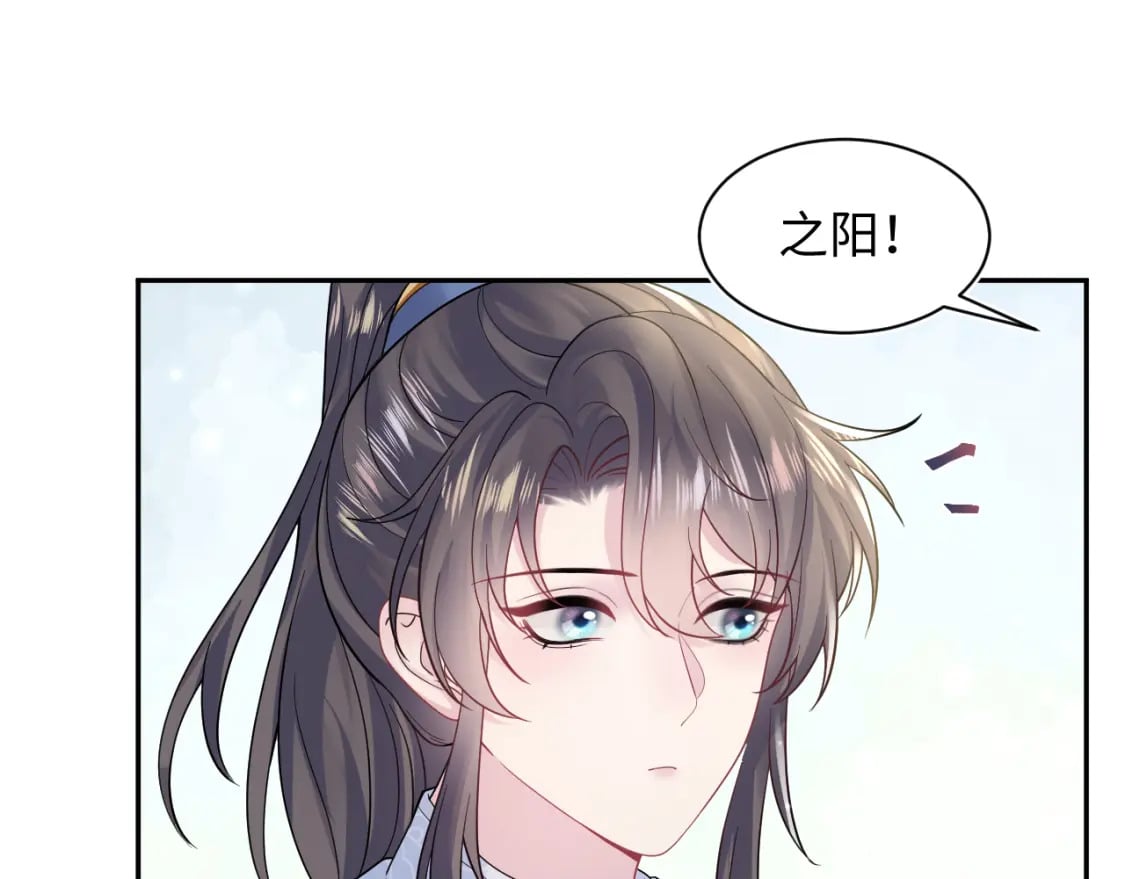 第179 阳阳的醋意49
