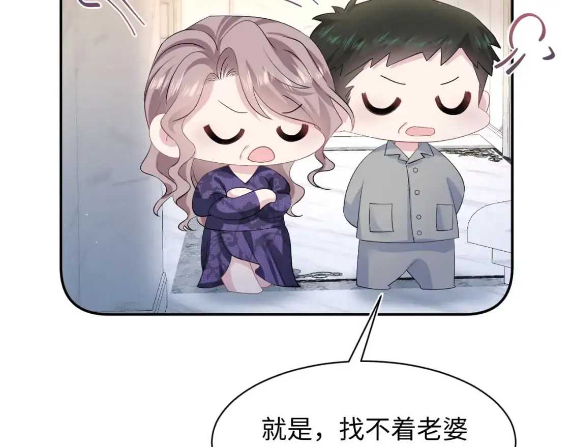 271 讨要名分82